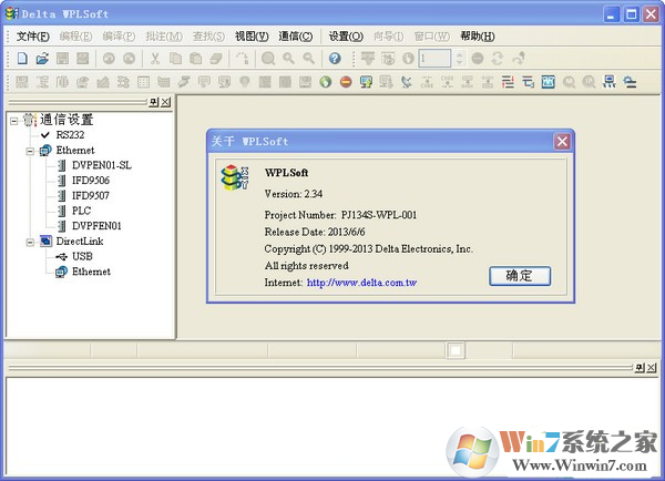 Delta WPLSoft下載|臺達PLC編程軟件 V2.34免費中文版