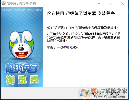 超級(jí)兔子瀏覽器下載|超級(jí)兔子瀏覽器電腦版 v2021官方版