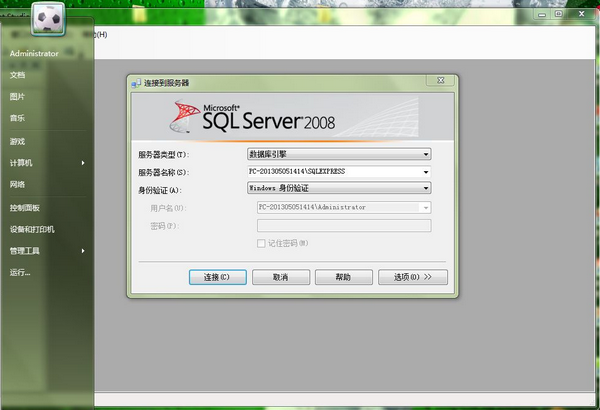 SQL2008數(shù)據(jù)庫下載|SQL Server 2008中文版(32/64位)