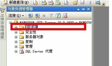 SQL Server 2008數(shù)據(jù)庫