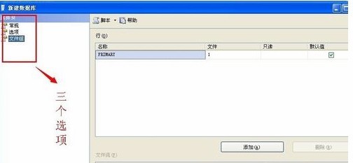 SQL Server 2008數(shù)據(jù)庫