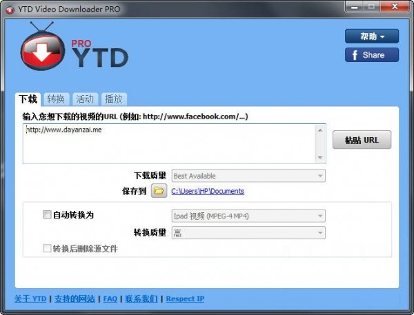 YTD Video Downloader Pro(網(wǎng)頁視頻下載軟件)下載 V5.9.15.9綠色中文版