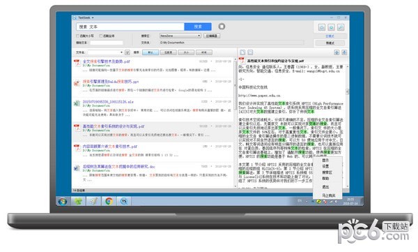 TextSeek破解版_TextSeek(全文搜索工具)V3.6漢化破解版