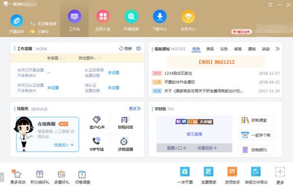 一諾365多用戶版下載|一諾365多用戶版 V1.0.0官方版