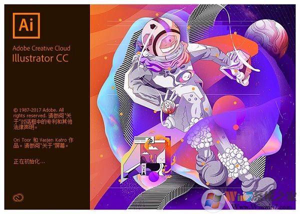 Adobe Illustrator CC 2017(AI矢量圖設(shè)計(jì)軟件)下載 精簡(jiǎn)破解版