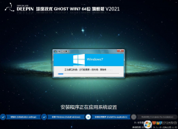 2022深度技術(shù)Win7系統(tǒng)|Win7 64位全能旗艦版ISO鏡像V2022.9