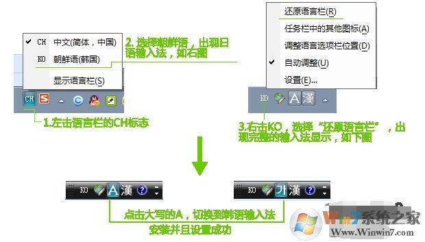 韓文輸入法下載|韓文輸入法補丁Win7