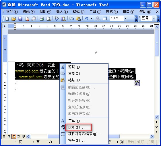 Word2013下載_Word2013破解版