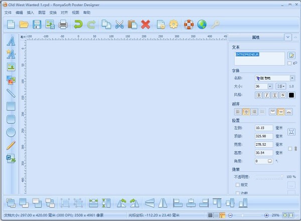 RonyaSoft Poster Designer(海報(bào)制作軟件)下載 V2.3.21 中文版(附序列號(hào))