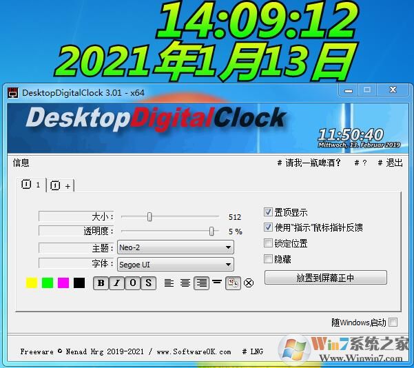 DesktopDigitalClock(桌面數(shù)字時鐘)下載 v3.01綠色版