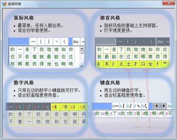 正宗筆畫輸入法下載_正宗筆畫輸入法破解版