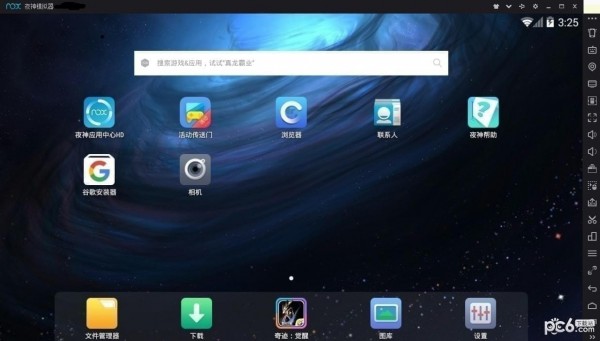 夜神安卓模擬器下載|夜神手游模擬器 V7.0.0.8官方版