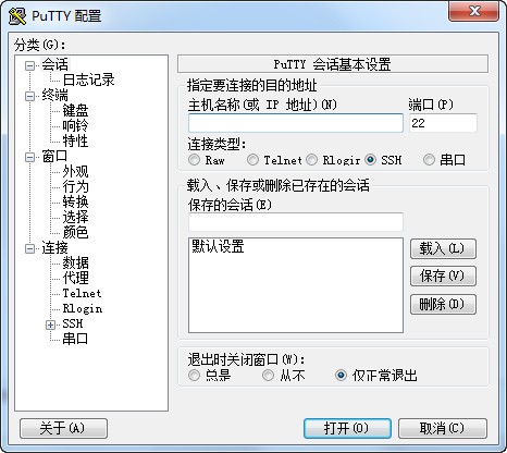 Putty(遠(yuǎn)程登錄工具)