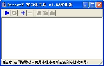 D3DWindower下載|游戲通用窗口化工具D3DWindower v1.88中文綠色版