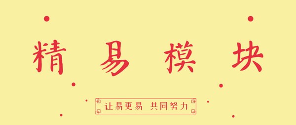 【精易模塊下載】易語言精易模塊 v9.0.0官方版