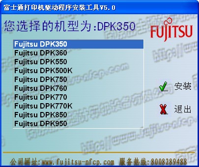 富士通DPK750驅(qū)動下載|富士通DPK750打印機(jī)驅(qū)動程序 V5.0官方版