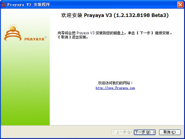 Prayaya V3下載|Prayaya V3虛擬系統(tǒng) 免費(fèi)版