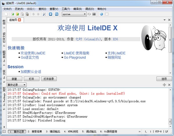 LiteIDE下載|LiteIDE(Go語言開發(fā)工具)X36 中文版