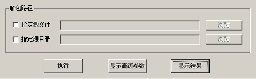 crass軟件下載|crass游戲資源提取器 v0.4.14.0final