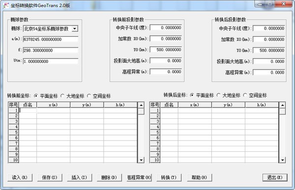 坐標(biāo)轉(zhuǎn)換工具下載_GeoTrans(坐標(biāo)轉(zhuǎn)換軟件)綠色免費(fèi)版