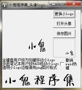 頭像生成器下載_頭像LOGO生成工具綠色版