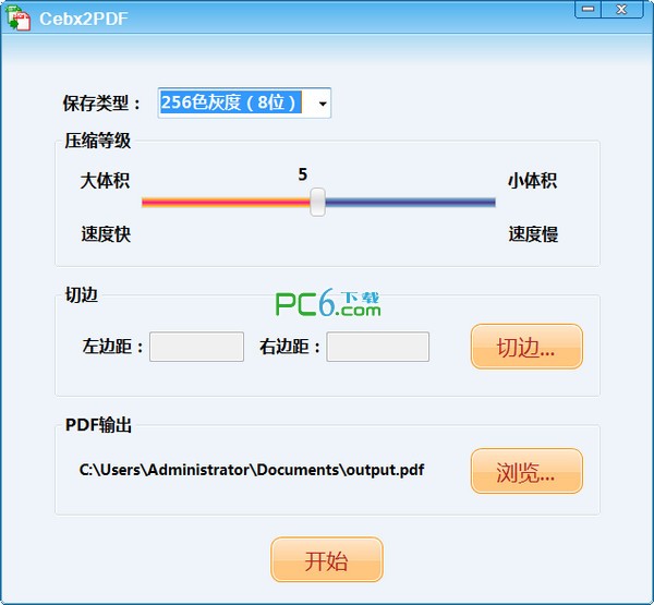 Cebx2PDF下載|Cebx轉(zhuǎn)PDF文件轉(zhuǎn)換器 V1.0.0.20免費版