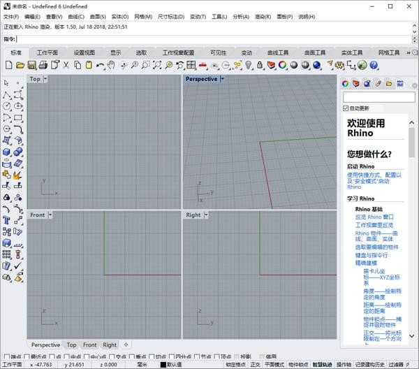 Rhinoceros 6.0下載|Rhinoceros 6.0(犀牛軟件) V6.11 破解版