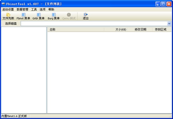 FbinstTool下載|FbinstTool(U盤萬(wàn)能啟動(dòng)制作工具) V1.607綠色版