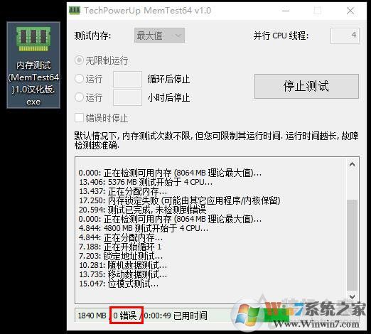 Win10系統(tǒng)經(jīng)常藍(lán)屏memory management修復(fù)方法