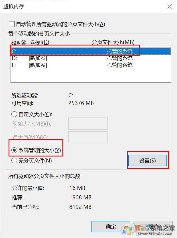 Win10系統(tǒng)經(jīng)常藍(lán)屏memory management修復(fù)方法