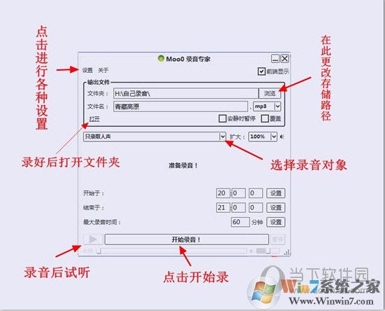 moo0錄音專(zhuān)家下載(Moo0 VoiceRecorder) v1.43免費(fèi)中文版