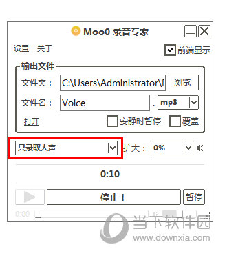 moo0錄音專(zhuān)家下載(Moo0 VoiceRecorder) v1.43免費(fèi)中文版