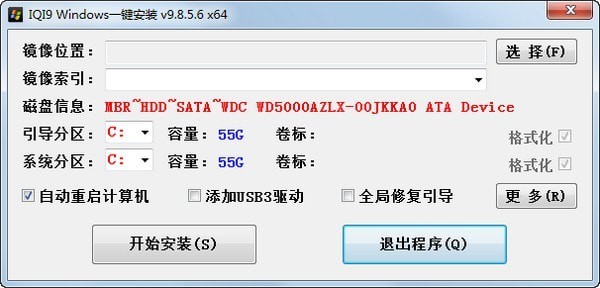 IQI9一鍵安裝破解版_IQI9 Windows一鍵安裝 v9.10.0.8免費(fèi)版