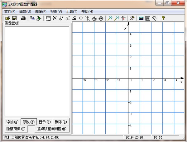 ZX數(shù)學(xué)函數(shù)作圖器下載(函數(shù)畫圖工具)v1.2.0.227免費(fèi)版