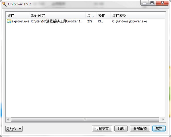 Unlocker官方下載_Unlocker(強(qiáng)行刪除)綠色漢化版