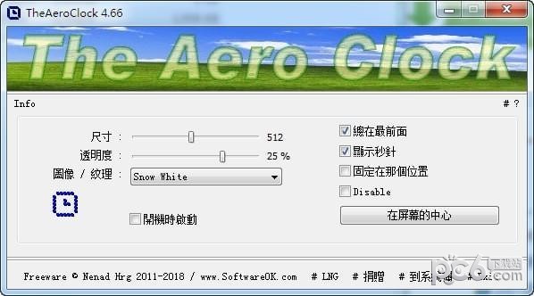 TheAeroClock(桌面時鐘)