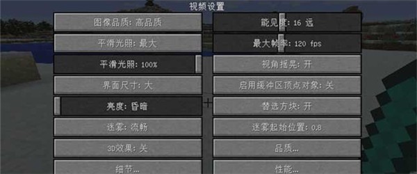 我的世界高清修復(fù)OptiFine下載 1.8.0-1.11綠色漢化版