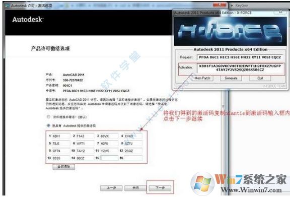 CAD2011破解版