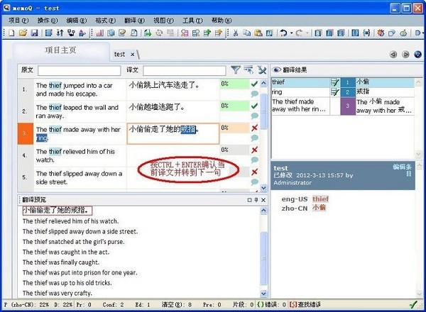 memoQ(翻譯軟件)