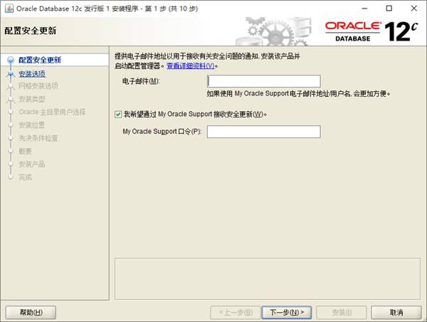 oracle 12c客戶端下載