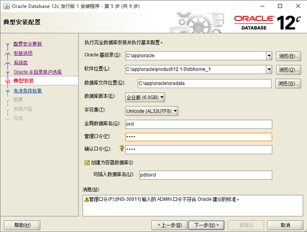 Oracle Database 12c