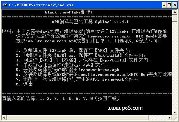 APKTool反編譯下載_APKTool(APK編譯器)綠色版