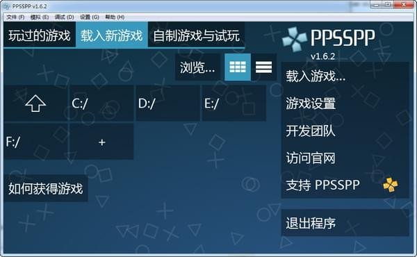 PPSSPP模擬器下載|PPSSPP模擬器(PSP模擬器) v1.10.3中文PC版