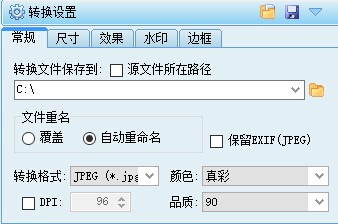 圖片批量轉(zhuǎn)換工具