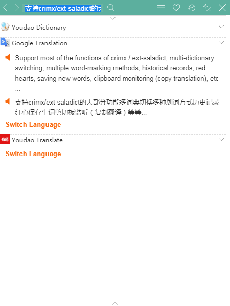 沙拉查詞下載_ 沙拉查詞(saladict desktop)PC電腦版