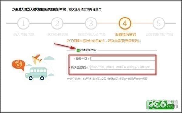 江蘇省自然人稅收管理系統(tǒng)扣繳客戶端