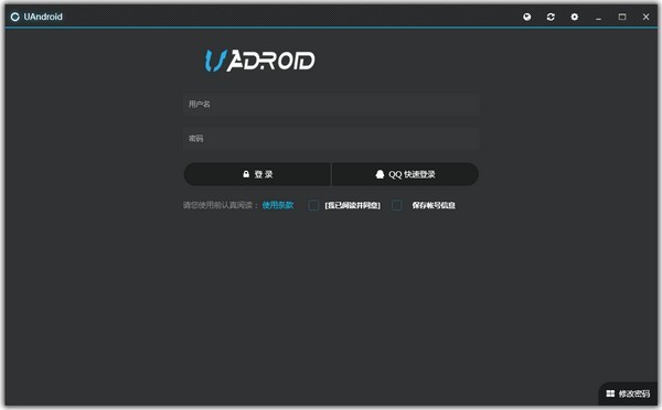 UAndroidTool下載|UAndroidTool(手機刷機軟件) V2.9.1官方版