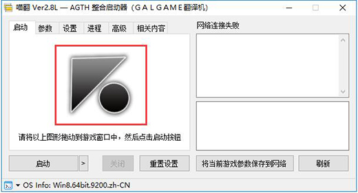 GALGame翻譯器下載|喵翻galgame游戲自動翻譯工具 v2.8綠色版(附教程)