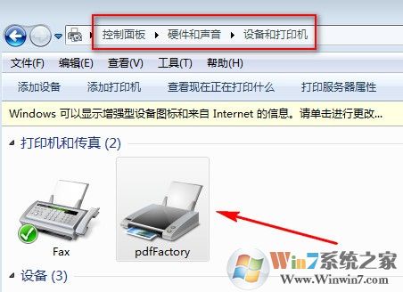 【PdfFactory下載】PdfFactory(PDF虛擬打印機) v7.44注冊版