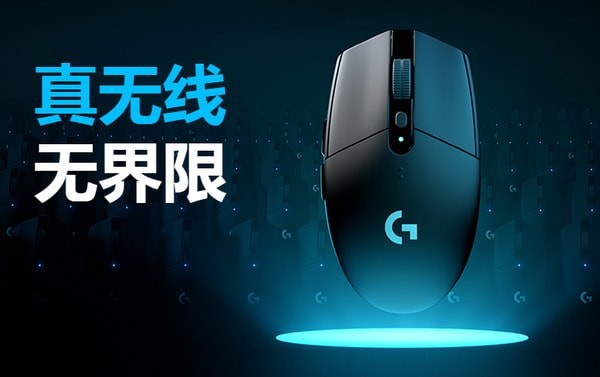 羅技G304驅(qū)動下載|Logitech G304無線鼠標(biāo)驅(qū)動 V9.04.49官方版